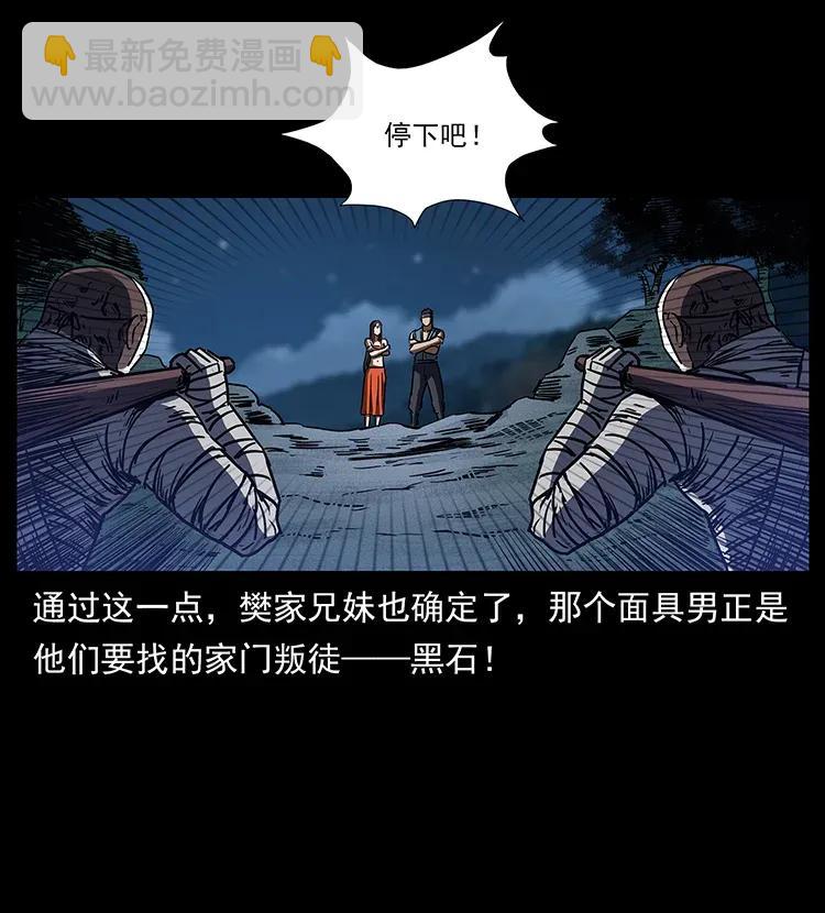 幽冥詭匠 - 302 湘西尋屍(2/2) - 2