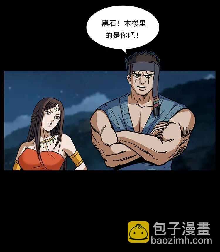 幽冥詭匠 - 302 湘西尋屍(2/2) - 3