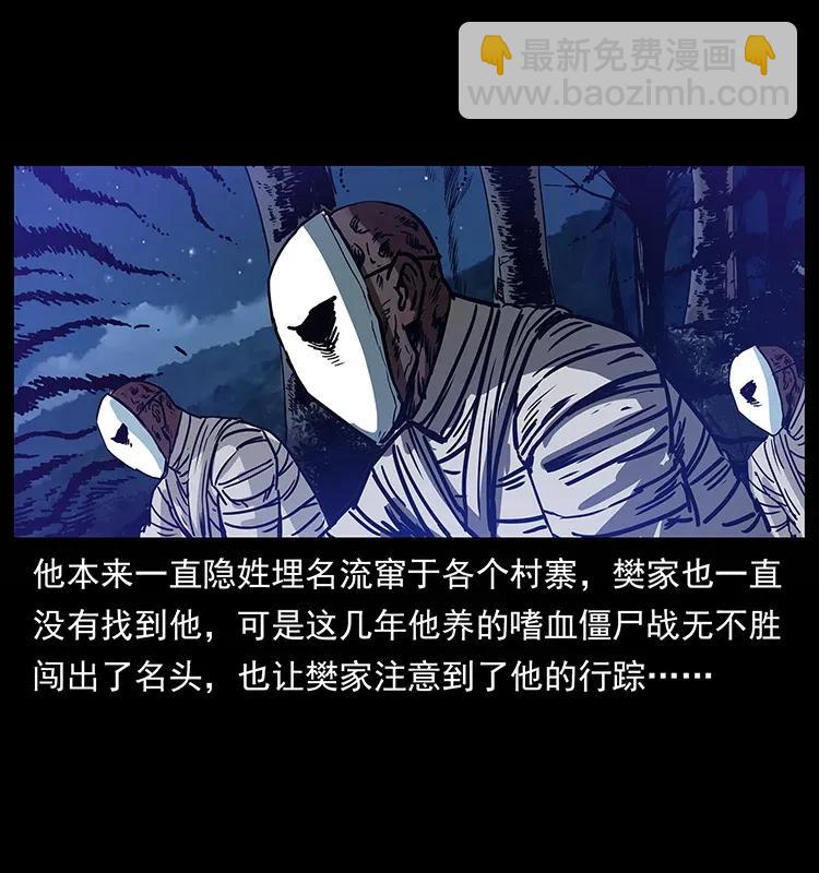 幽冥詭匠 - 302 湘西尋屍(2/2) - 4