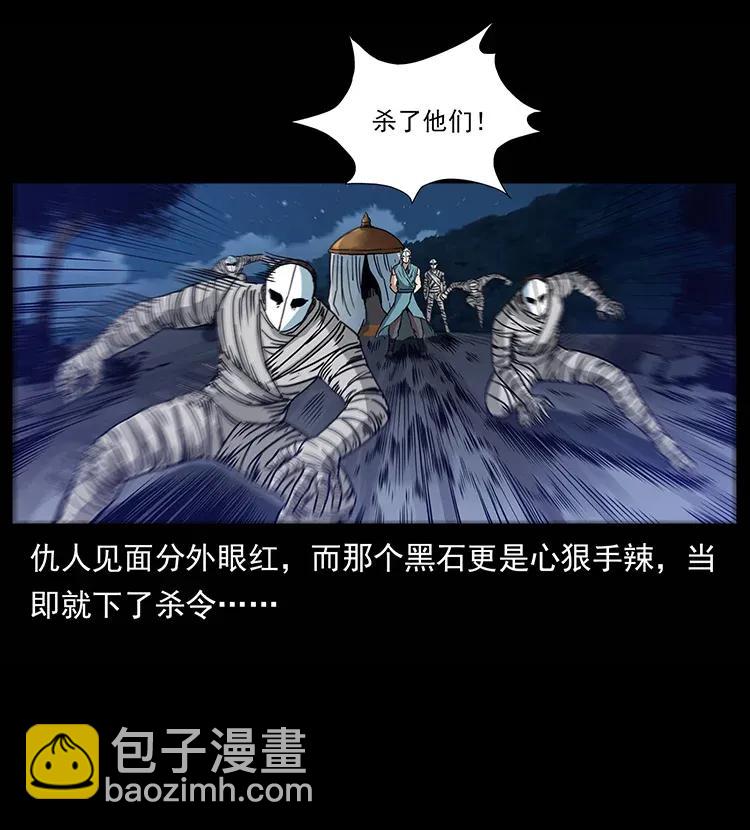 幽冥詭匠 - 302 湘西尋屍(2/2) - 5