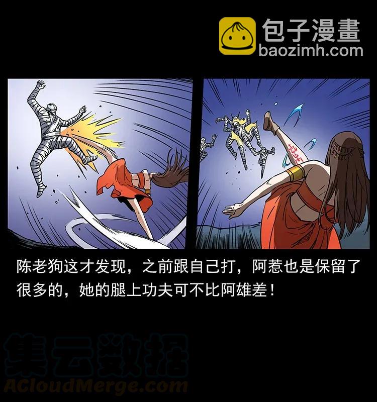 幽冥詭匠 - 302 湘西尋屍(2/2) - 1