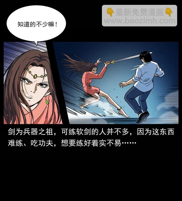 幽冥詭匠 - 302 湘西尋屍(1/2) - 8