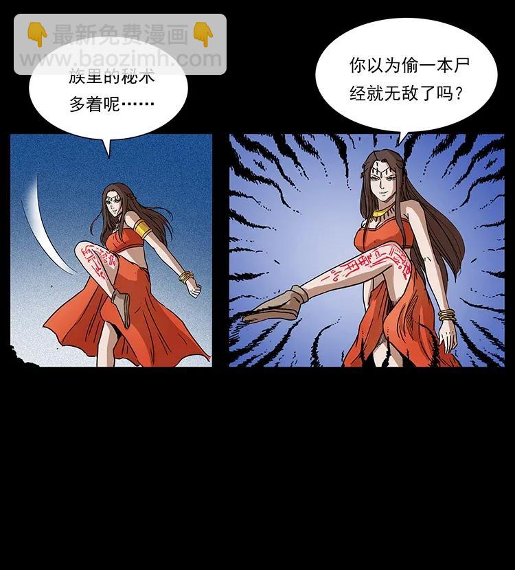 幽冥詭匠 - 302 湘西尋屍(2/2) - 4