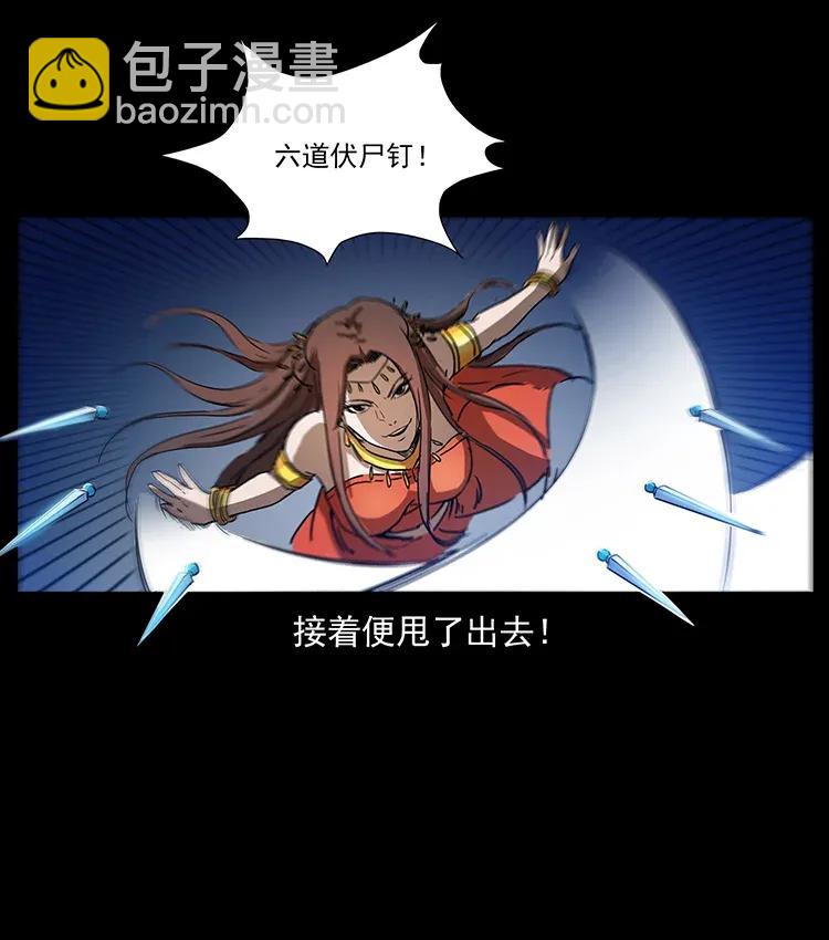 幽冥詭匠 - 302 湘西尋屍(2/2) - 2