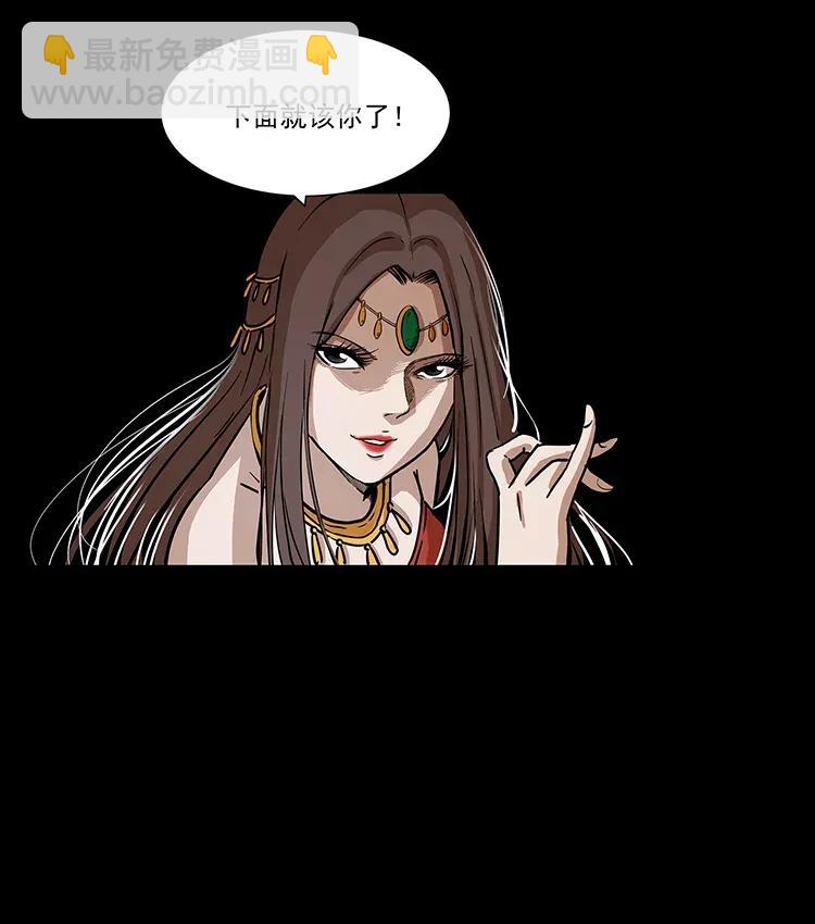 幽冥詭匠 - 302 湘西尋屍(2/2) - 4