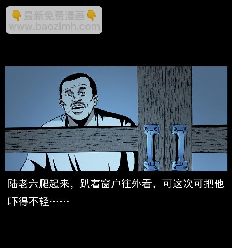 幽冥詭匠 - 032 吸血小鬼（上）(1/2) - 5