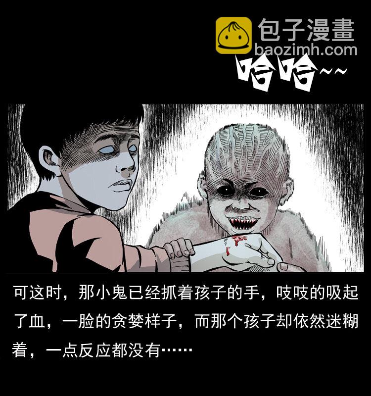 幽冥詭匠 - 032 吸血小鬼（上）(1/2) - 2