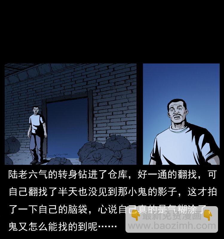 幽冥詭匠 - 032 吸血小鬼（上）(1/2) - 2