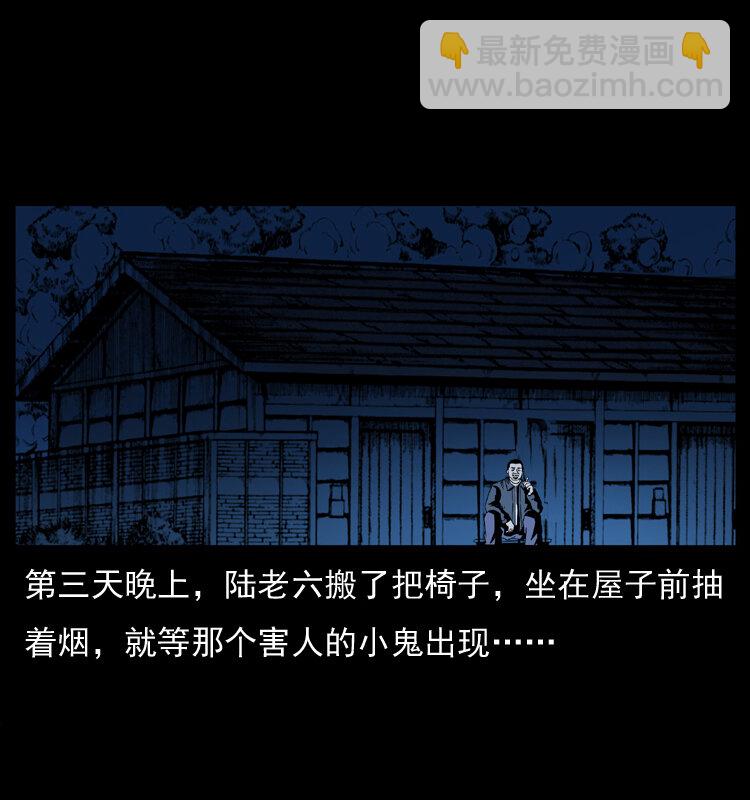 幽冥詭匠 - 032 吸血小鬼（上）(2/2) - 1