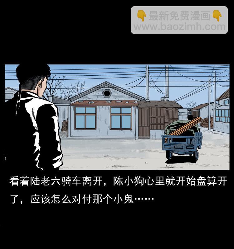 幽冥詭匠 - 032 吸血小鬼（上）(2/2) - 3