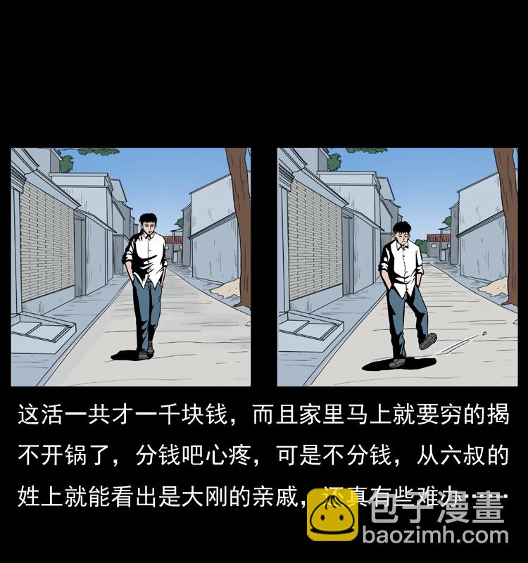 幽冥詭匠 - 032 吸血小鬼（上）(2/2) - 2