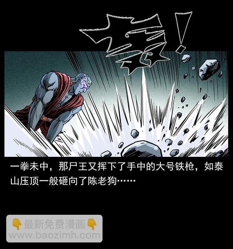 幽冥詭匠 - 304 鬼眼屍王(1/2) - 2