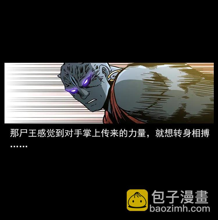 幽冥詭匠 - 304 鬼眼屍王(1/2) - 7