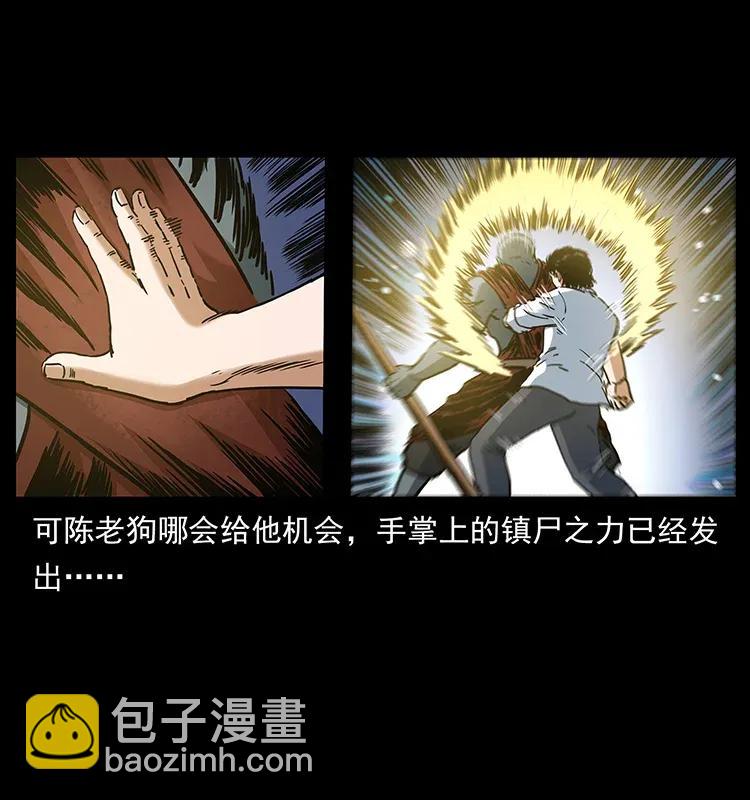 幽冥詭匠 - 304 鬼眼屍王(1/2) - 8