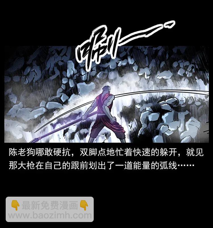 幽冥詭匠 - 304 鬼眼屍王(1/2) - 2