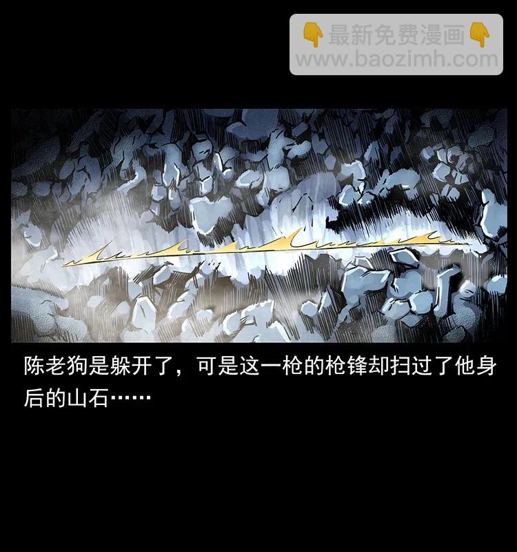 幽冥詭匠 - 304 鬼眼屍王(1/2) - 3