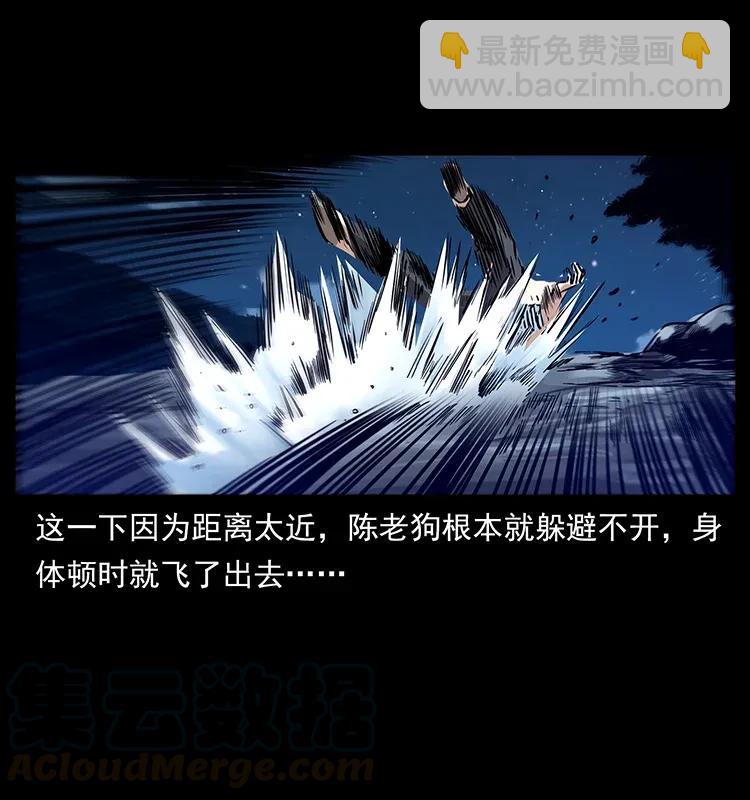 幽冥詭匠 - 304 鬼眼屍王(1/2) - 1