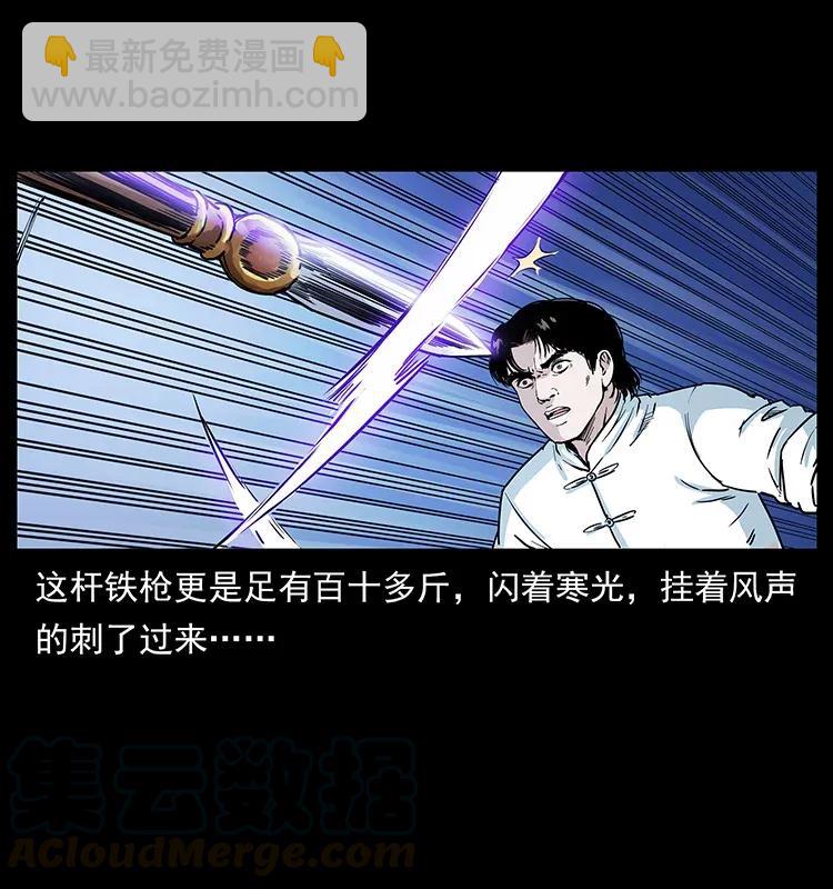 幽冥詭匠 - 304 鬼眼屍王(1/2) - 5