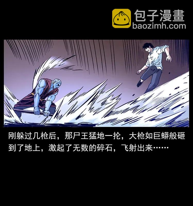 幽冥詭匠 - 304 鬼眼屍王(1/2) - 7