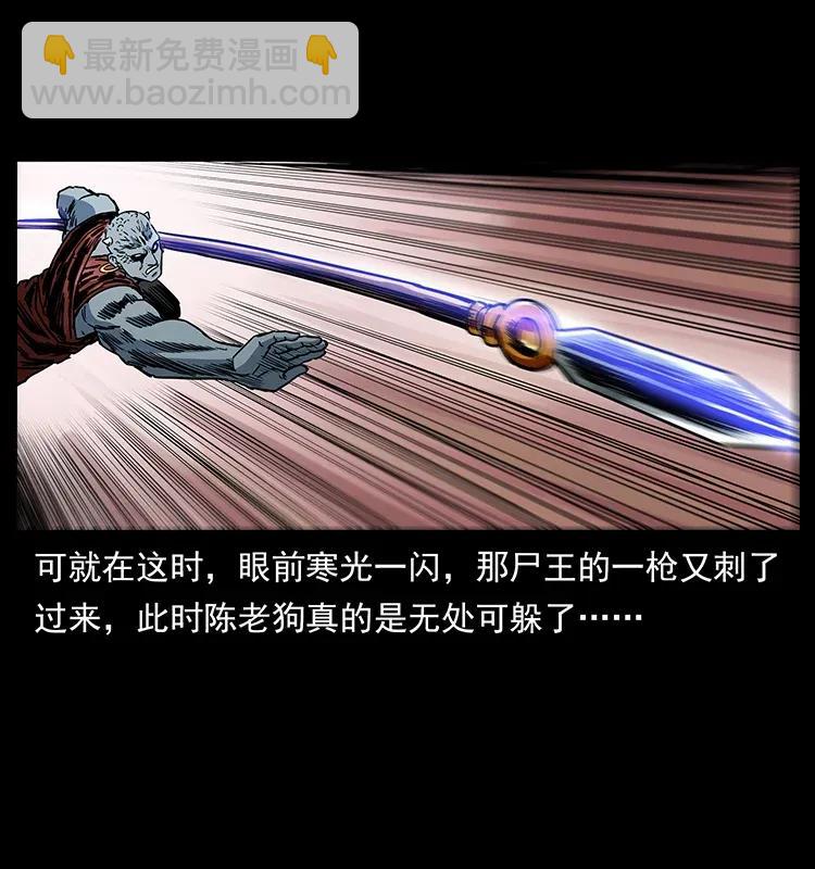 幽冥詭匠 - 304 鬼眼屍王(1/2) - 2