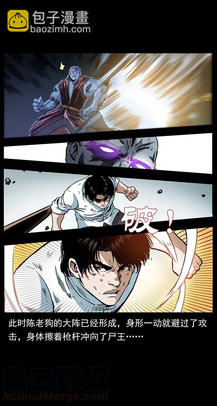 幽冥詭匠 - 304 鬼眼屍王(1/2) - 1