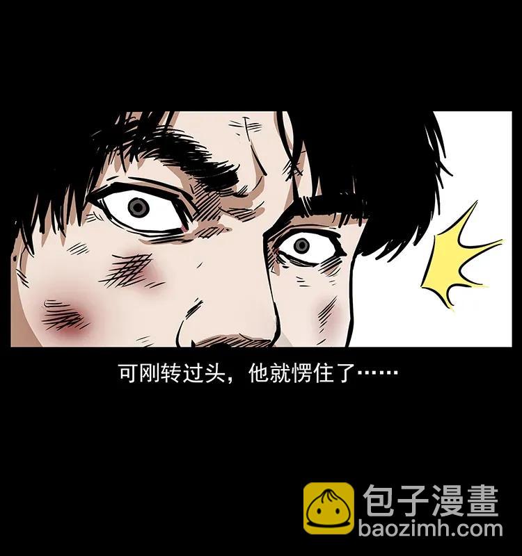 幽冥詭匠 - 304 鬼眼屍王(2/2) - 2