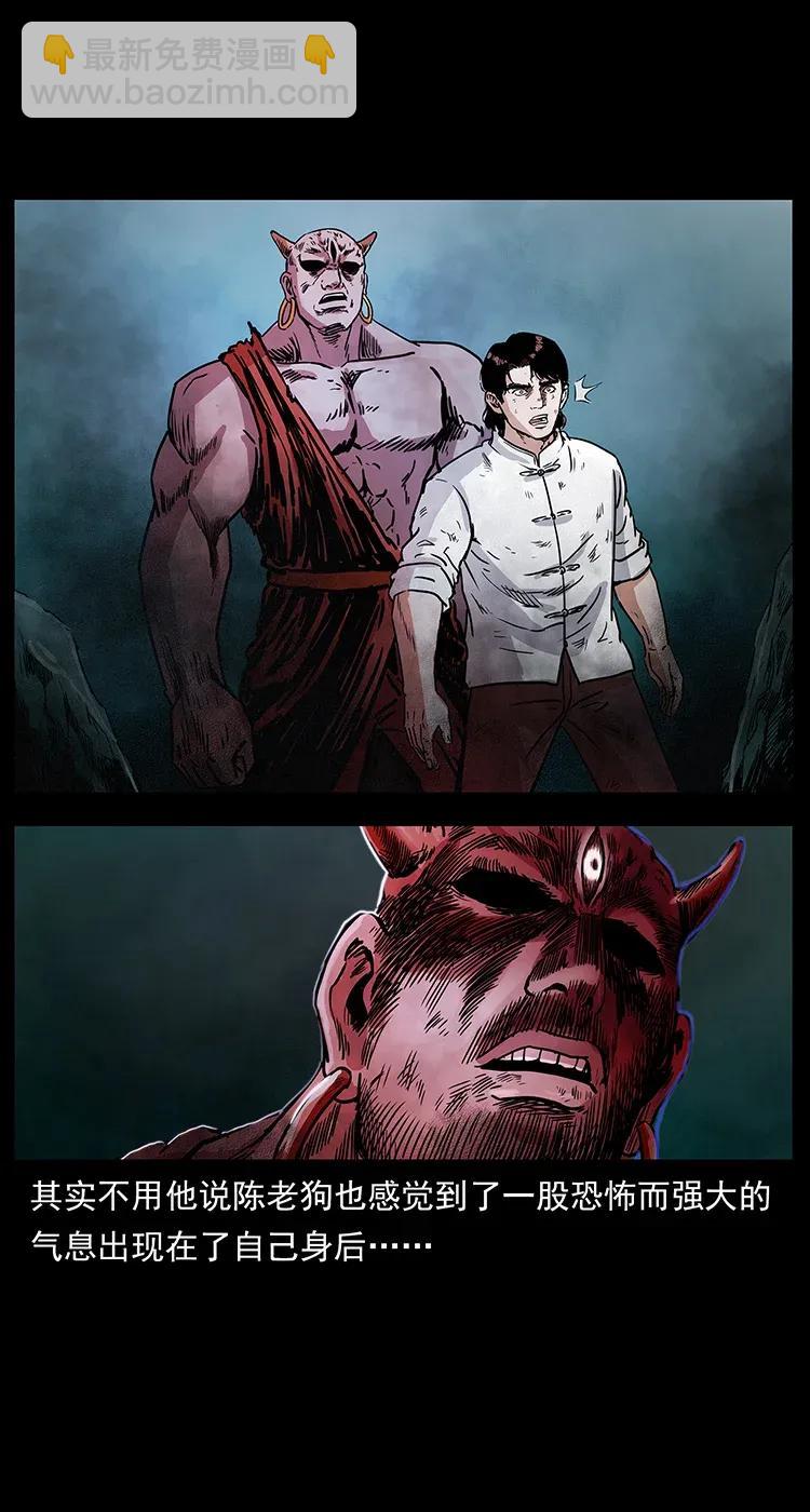 幽冥詭匠 - 304 鬼眼屍王(2/2) - 6