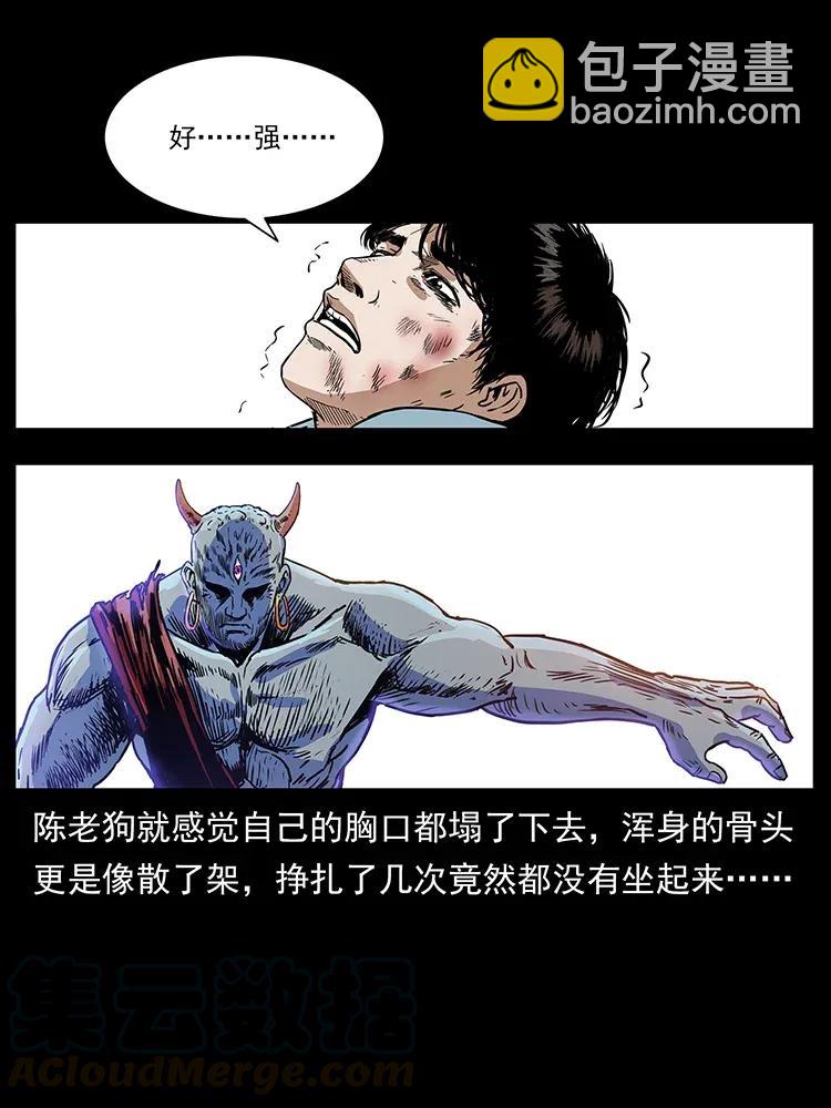 幽冥詭匠 - 304 鬼眼屍王(2/2) - 3