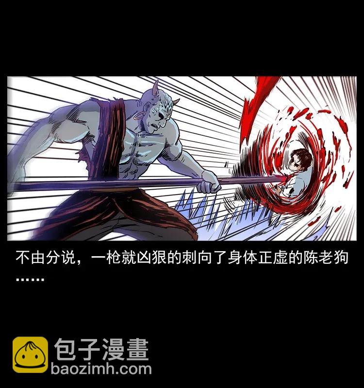 幽冥詭匠 - 304 鬼眼屍王(2/2) - 5