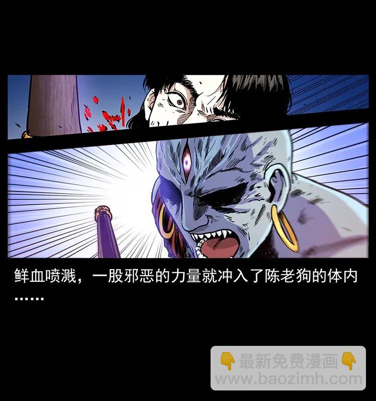 幽冥詭匠 - 304 鬼眼屍王(2/2) - 6