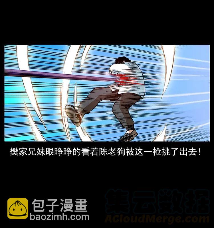 幽冥詭匠 - 304 鬼眼屍王(2/2) - 1