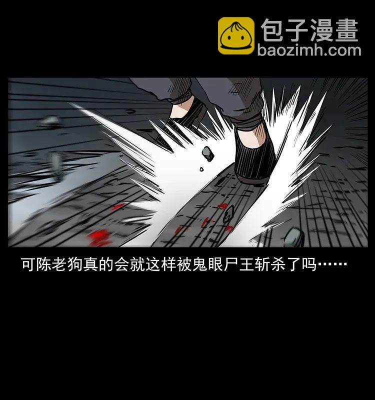 幽冥詭匠 - 304 鬼眼屍王(2/2) - 3