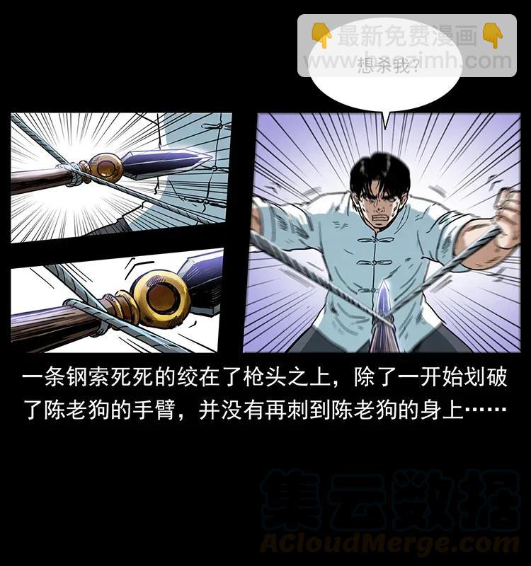 幽冥詭匠 - 304 鬼眼屍王(2/2) - 5