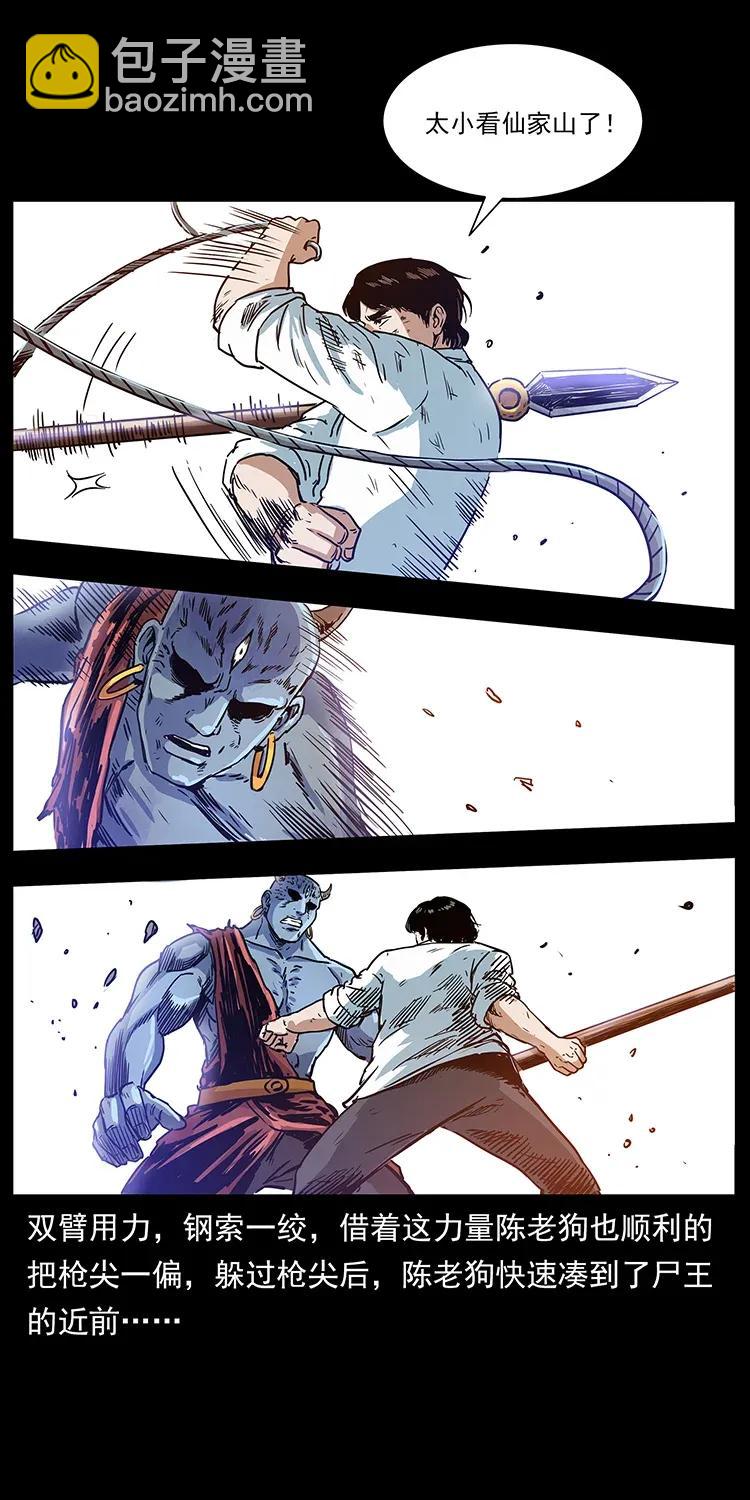 幽冥詭匠 - 304 鬼眼屍王(2/2) - 6