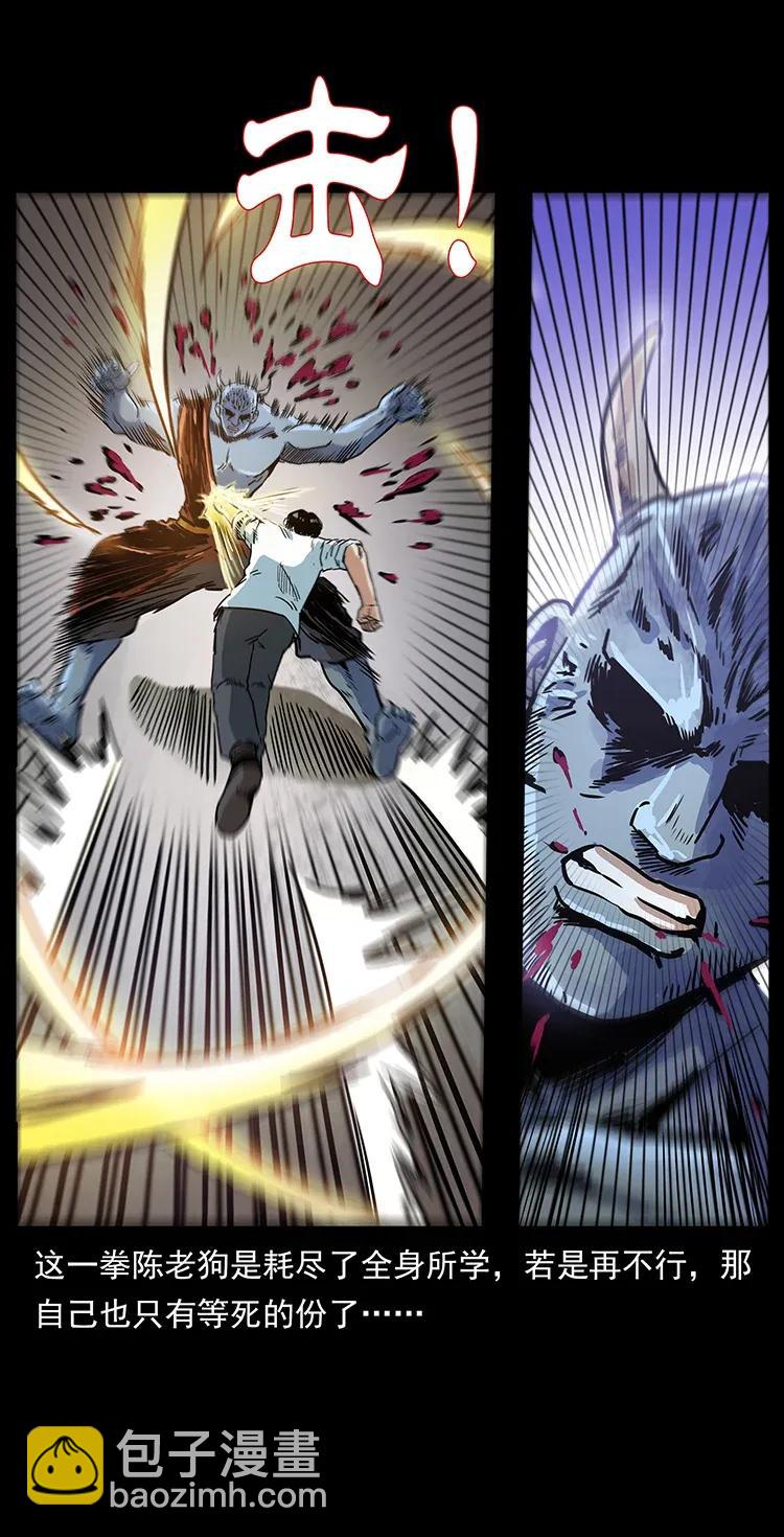 幽冥詭匠 - 304 鬼眼屍王(2/2) - 2