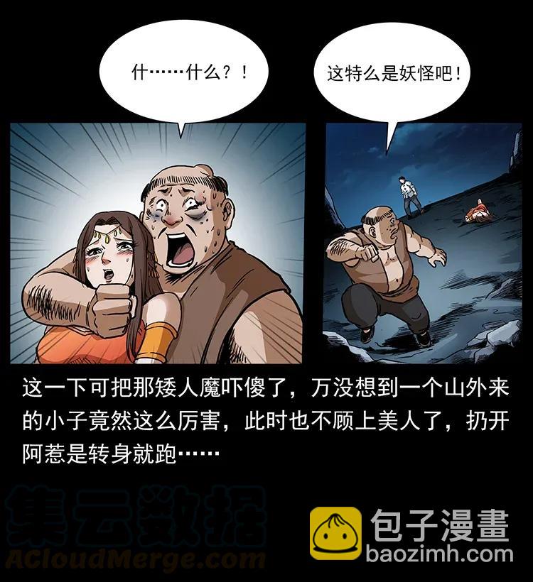 幽冥詭匠 - 304 鬼眼屍王(2/2) - 1