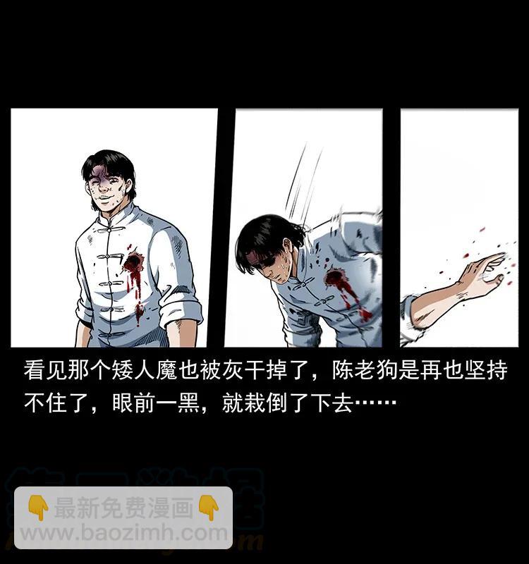 幽冥詭匠 - 304 鬼眼屍王(2/2) - 5