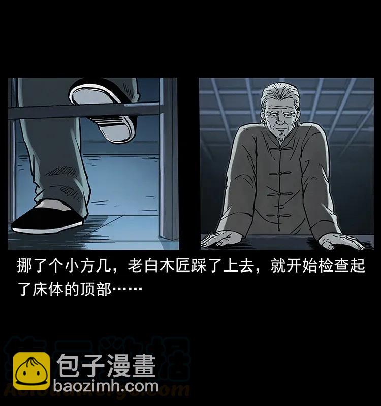 幽冥詭匠 - 306 怨鬼？精怪？(1/2) - 5