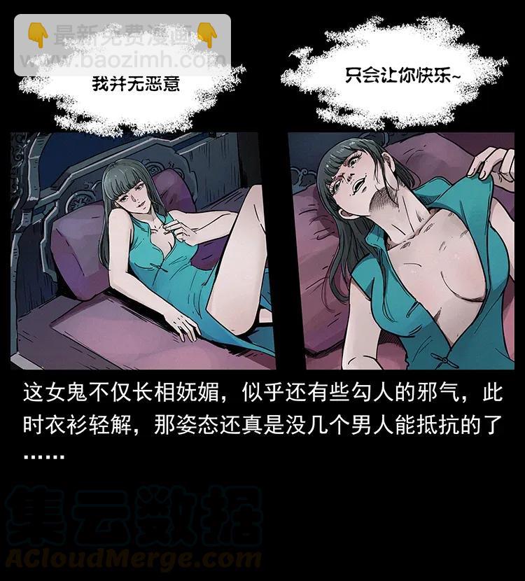 幽冥诡匠 - 306 怨鬼？精怪？(1/2) - 1