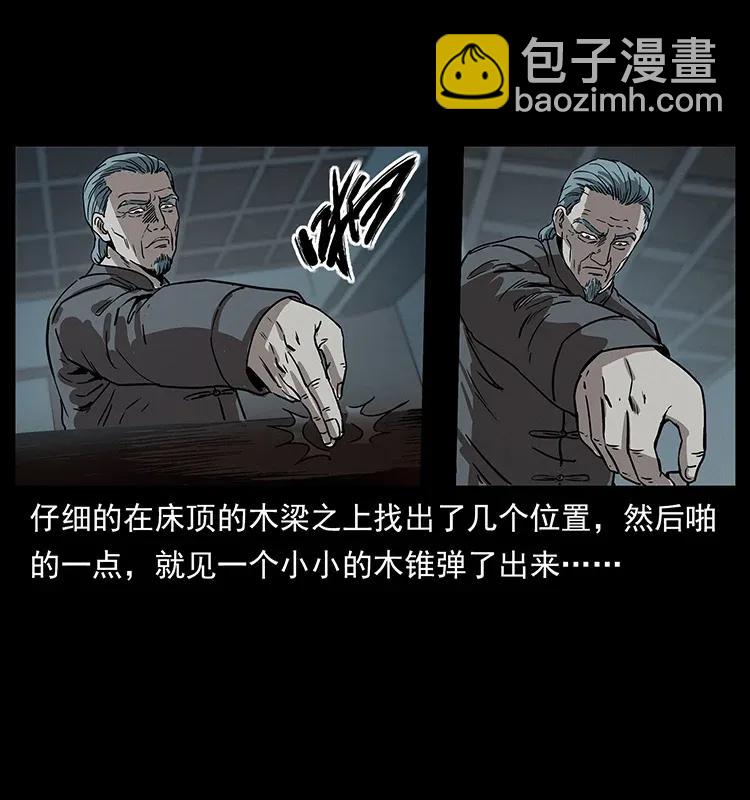 幽冥詭匠 - 306 怨鬼？精怪？(1/2) - 3