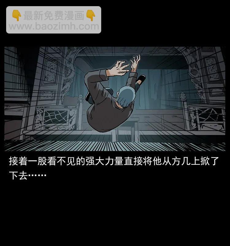 幽冥詭匠 - 306 怨鬼？精怪？(1/2) - 6