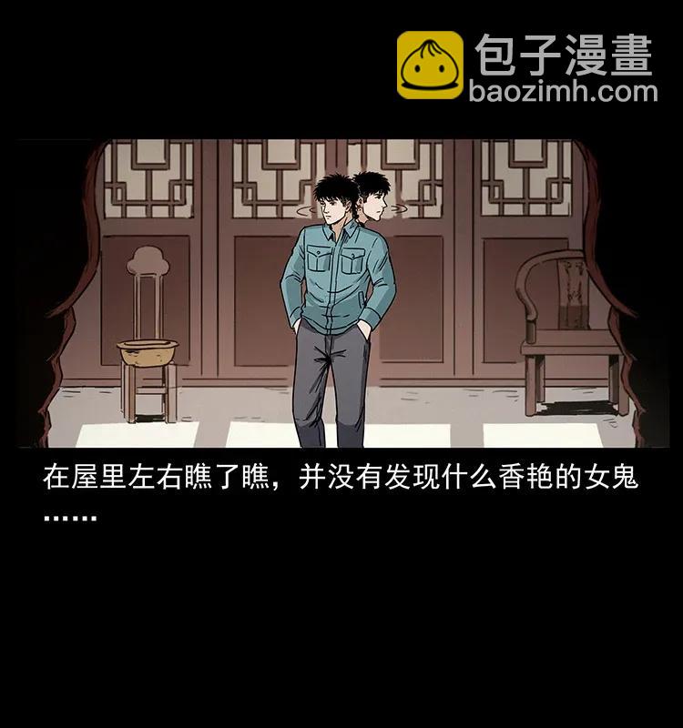 幽冥詭匠 - 306 怨鬼？精怪？(2/2) - 2