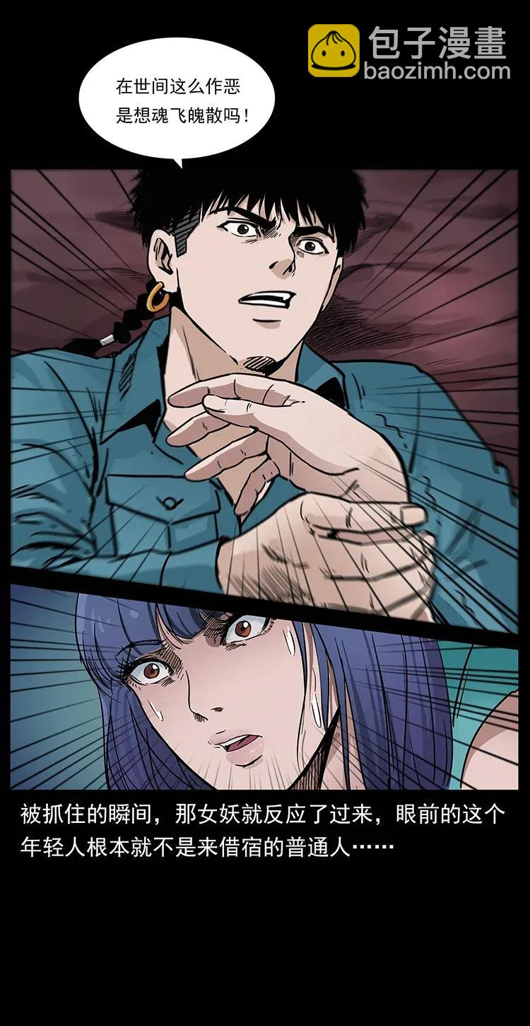 幽冥詭匠 - 306 怨鬼？精怪？(2/2) - 3