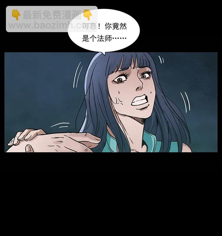 幽冥詭匠 - 306 怨鬼？精怪？(2/2) - 5