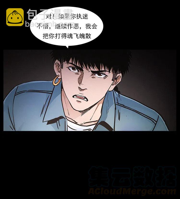 幽冥詭匠 - 306 怨鬼？精怪？(2/2) - 3