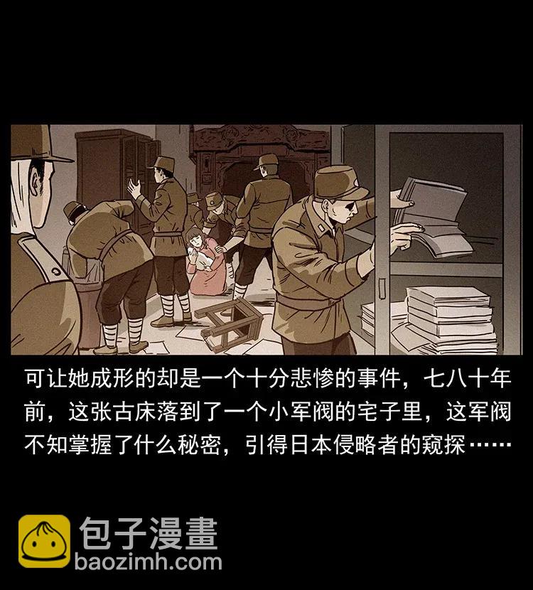 幽冥詭匠 - 306 怨鬼？精怪？(2/2) - 1