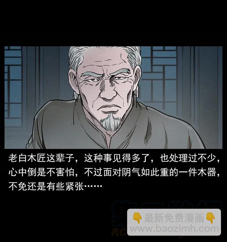 幽冥詭匠 - 306 怨鬼？精怪？(1/2) - 1