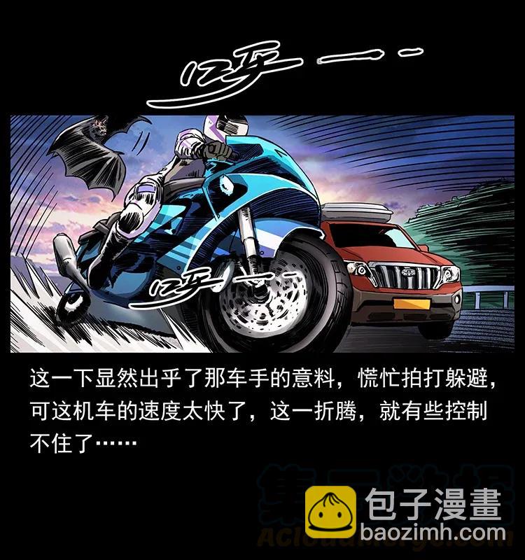 幽冥詭匠 - 308 佟家的飯局(1/2) - 5