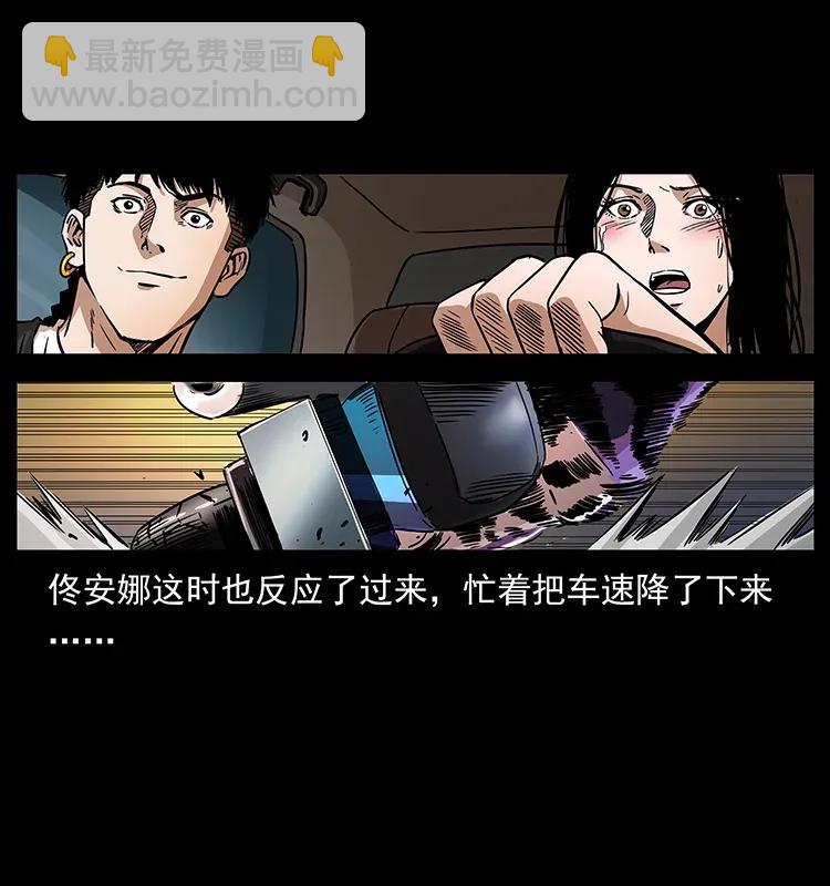 幽冥詭匠 - 308 佟家的飯局(1/2) - 6