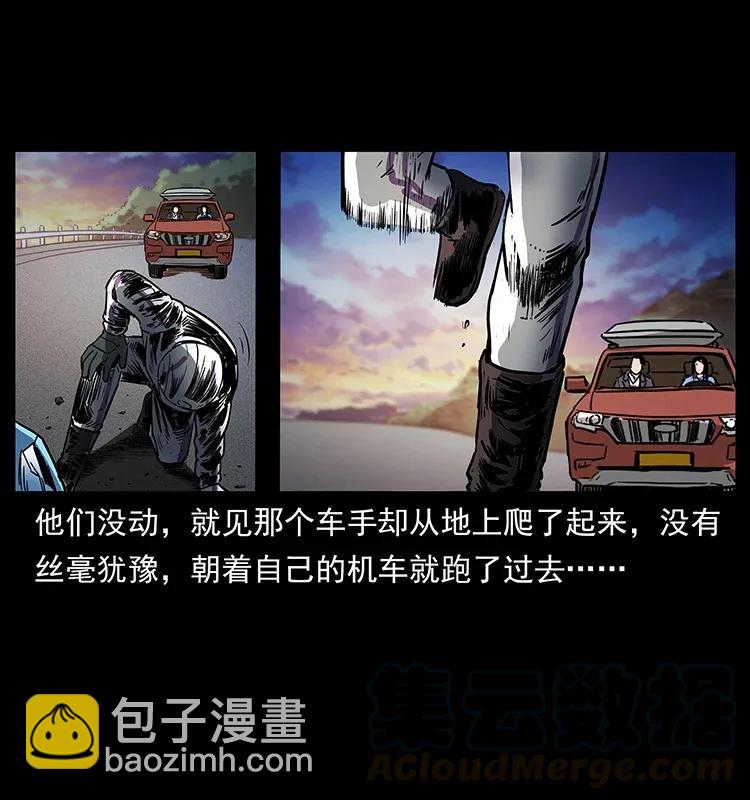 幽冥詭匠 - 308 佟家的飯局(1/2) - 1